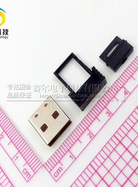 USB-A型公头2.4G接收器外壳17.0笑脸免压三件套扫描枪专用