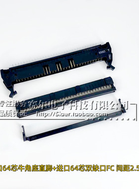 三缺口卡钩带扣2.54mmDC2-64芯直脚牛角半金锡+进口双缺口牛角座