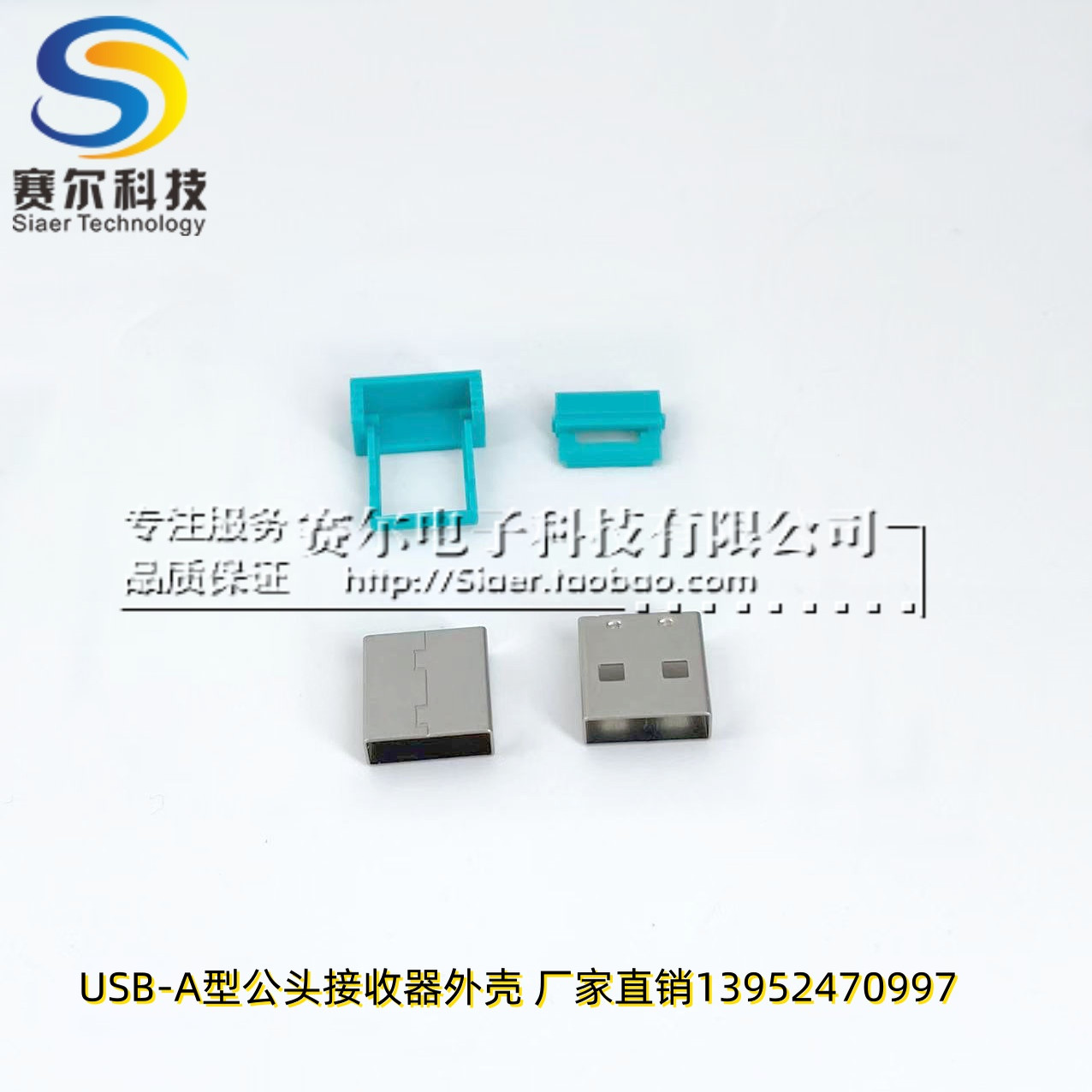 USB-A型公2.4G接收器外壳17.0笑脸免压三件套 外壳尺寸12*12CM 蓝