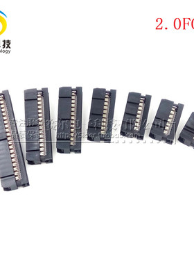 2.0mm间距扁平线缆连接器FC-6P/8P/10P/16P/20P/30P/-50P 压线头