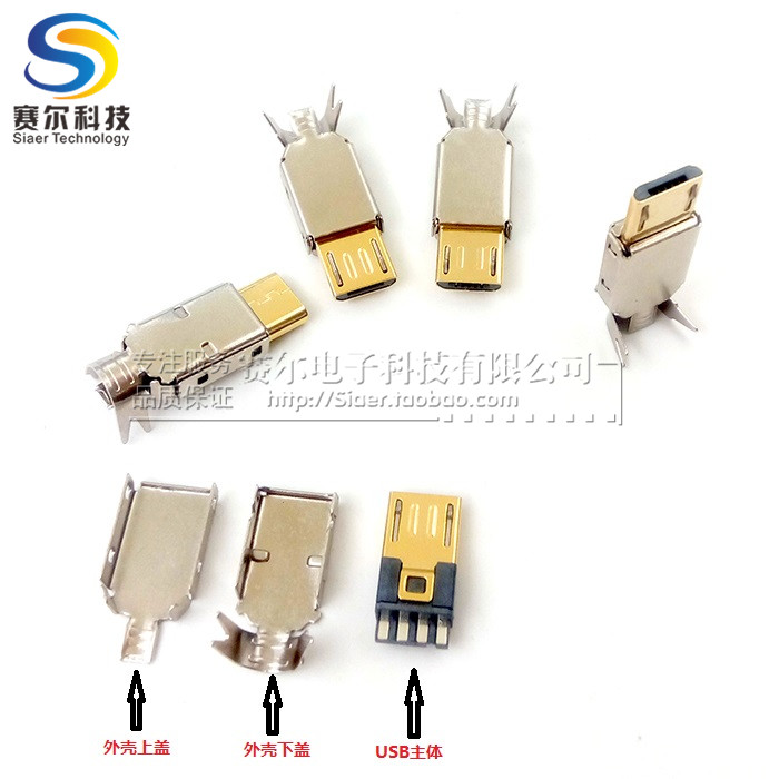 镀金micro迈克5p摸顶+usb外壳