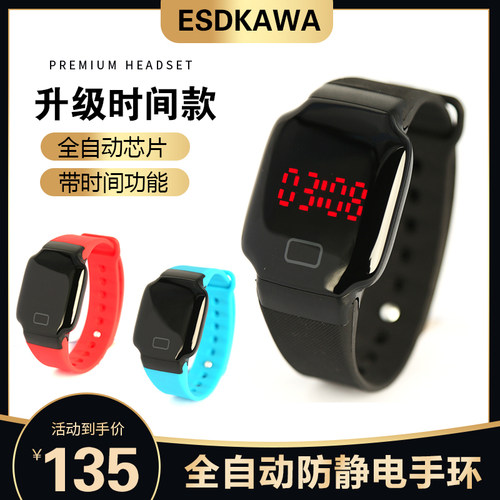 新款全自动带时间功能静电消除器