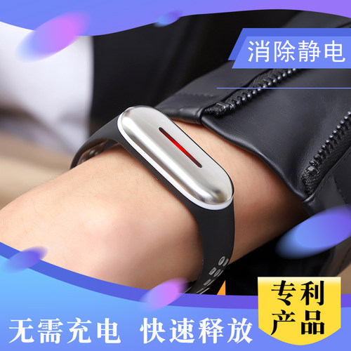 芯片款去静电无线防静电手环女款无绳手腕带男士消除汽车人体静电
