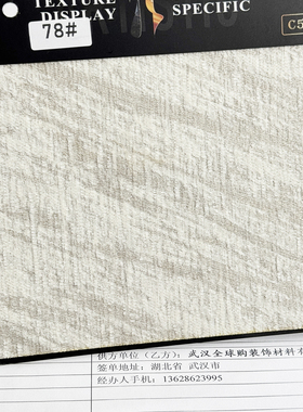 绒感斜条纹 无缝墙布 雪尼尔米白黄色 小香风酒店客厅柜门扪布 C5