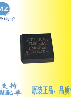LTM4630AV LTM4630AEV#PBF LTM4630AIV#PBF电源模块稳压器