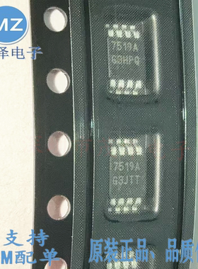 原装正品 ISL97519  ISL97519AIUZ  7519A 升压调节器芯片 MSOP-8