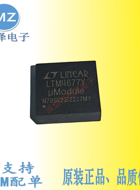 凌特LTM4677Y  LTM4677EY#PBF  LTM4677IY#PBF电源模块芯片