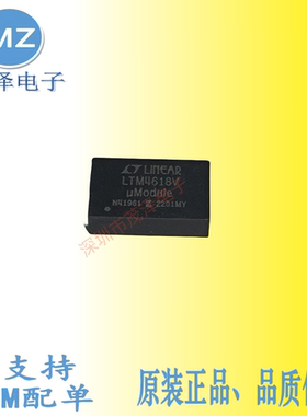 LTM4618V LTM4618EV#PBF LTM4618IV#PBF稳压DC/DC电源管理芯片