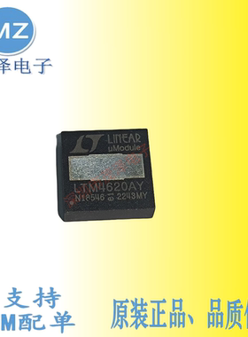 LTM4620AY LTM4620AEY#PBF LTM4620AIY#PBF开关DC/DC稳压电源模块