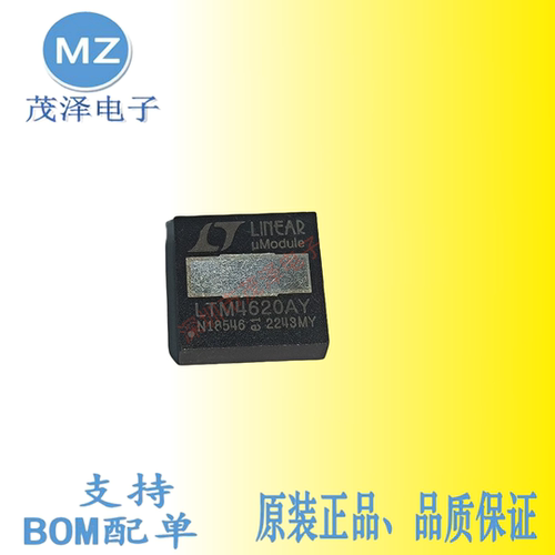 LTM4620AYLTM4620AEY#PBF正品