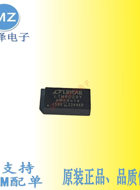 凌特原装LTM8029Y  LTM8029EY#PBF  LTM8029IY#PBF电源模块芯片