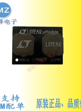 LTM4662Y  LTM4662EY#PBF  LTM4662IY#PBF电源模块芯片