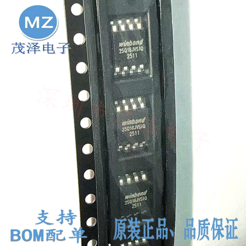 W25Q16JVSSIQ闪存存储器芯片