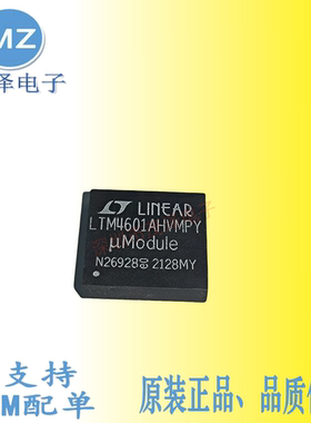 LTM4601AHVMPY#PBF LTM4601AHVMPY LTM4601电源管理芯片