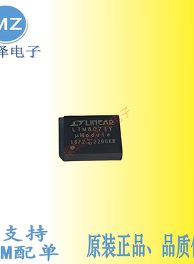 凌特原装LTM8071Y  LTM8071EY#PBF  LTM8071IY#PBF电源模块芯片