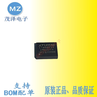 LTM8071YLTM8071IY电源模块芯片