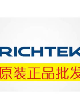 RT9266PE RT9266GE RT9266CE RICHTEK全系新批次进口原装电源IC