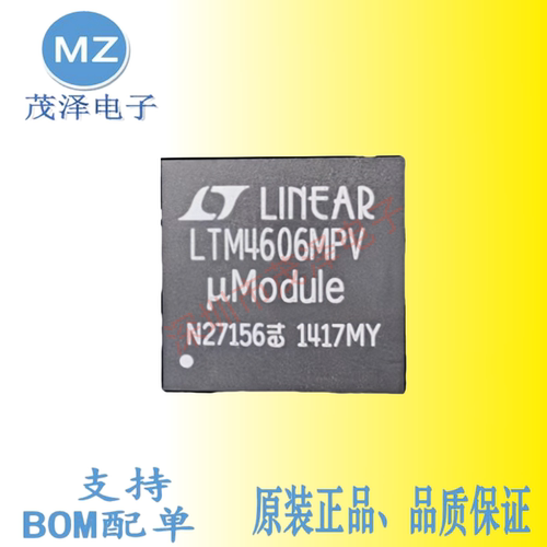 LTM4606MPVLTM4606IV#PBF正品