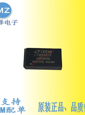 LTM8031VLTM8031IV电源模块芯片