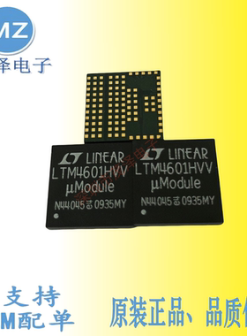 LTM4601HVV  电源管理芯片 LTM4601
