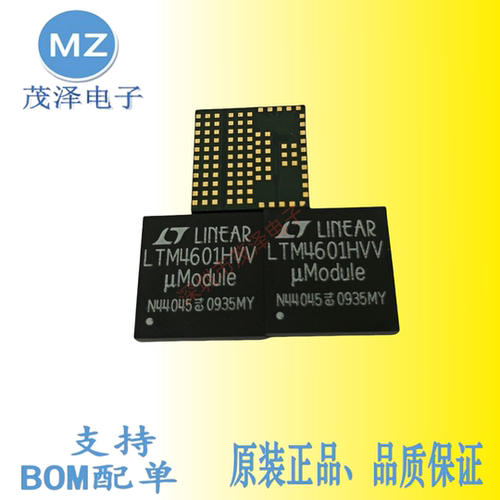 LTM4601HVV凌特全系原装现货