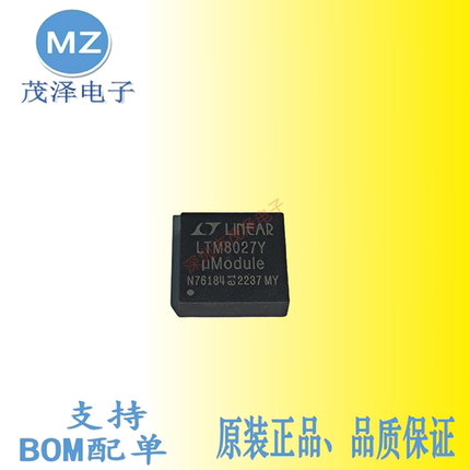 凌特原装LTM8027Y  LTM8027EY#PBF  LTM8027IY#PBF电源模块芯片