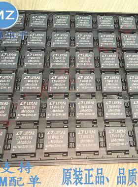 LTM4615V LTM4615IV LTM4615EV电源芯片稳压器