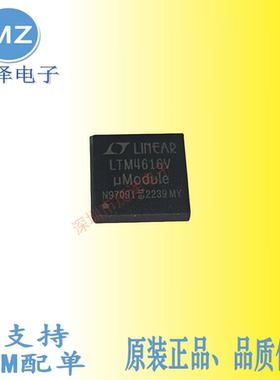 LTM4616V LTM4616EV#PBF LTM4616IV#PBF电源管理芯片