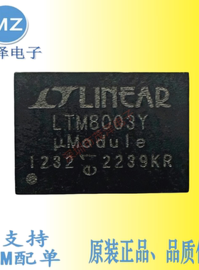 凌特LTM8003Y  LTM8003EY#PBF  LTM8003IY#PBF电源模块芯片