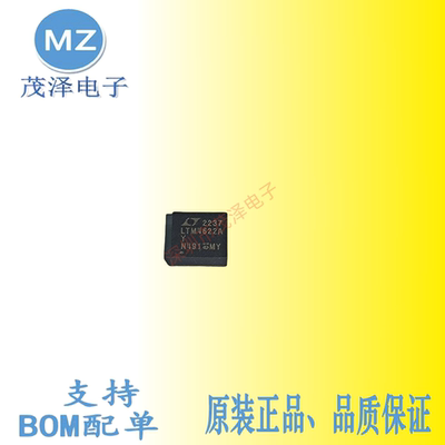 正品LTM4622AYLTM4622AEY#PBF