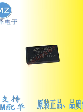 凌特原装LTM8049Y  LTM8049EY#PBF  LTM8049IY#PBF电源模块芯片