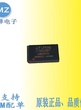 凌特LTM8032Y  LTM8032EY#PBF  LTM8032IY#PBF电源模块芯片
