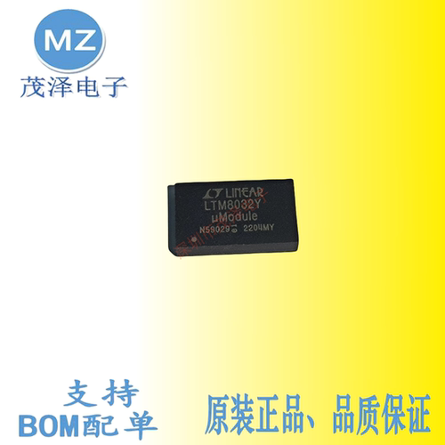 LTM8032YLTM8032IY电源模块芯片