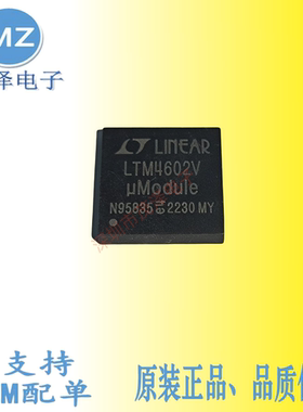 LTM4602V LTM4602EV#PBF LTM4602IV#PBF电源管理芯片
