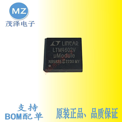 LTM4602VLTM4602EV#PBF正品