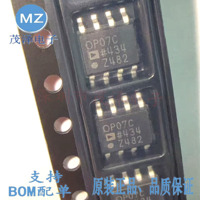 OP07CSZ高精度运算放大器芯片