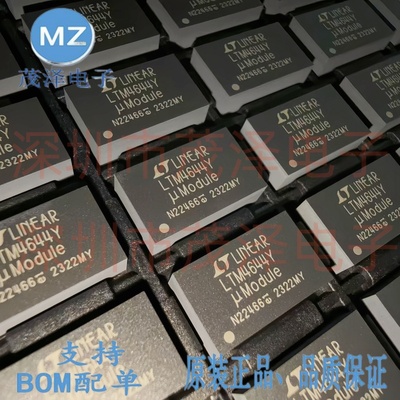 LTM4644LTM4644IY#PBF正品