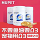睦宠mupet鱼油omega3高达99.9%