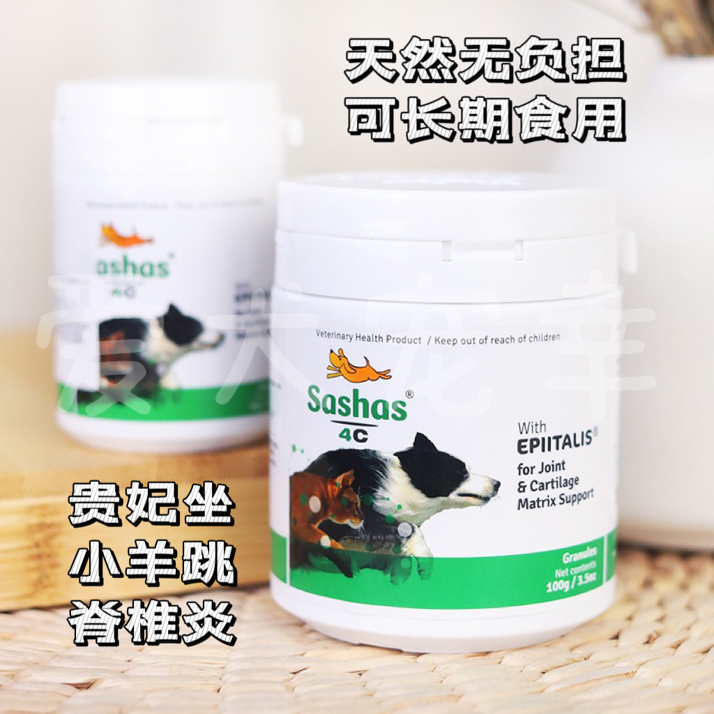4c软骨素 促进幼犬软骨增长 治疗贵妃坐小羊条 脊椎炎