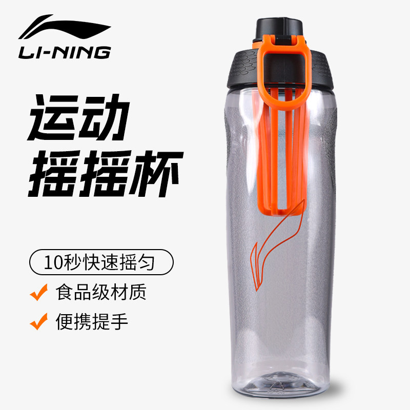 李宁水杯健身杯搅拌摇摇杯女生奶昔水杯子蛋白粉运动水壶户外夏季