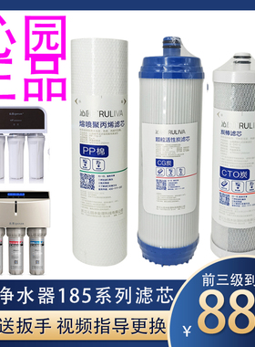 沁园净水器滤芯正品原厂RU/RO185i/DT/j/H/F通用PP棉RO膜RL501B
