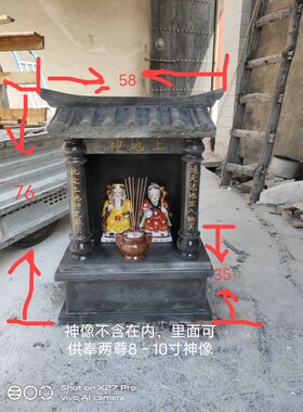 土地庙神龛城隍山神佛龛