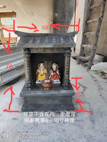 土地庙神龛城隍山神佛龛