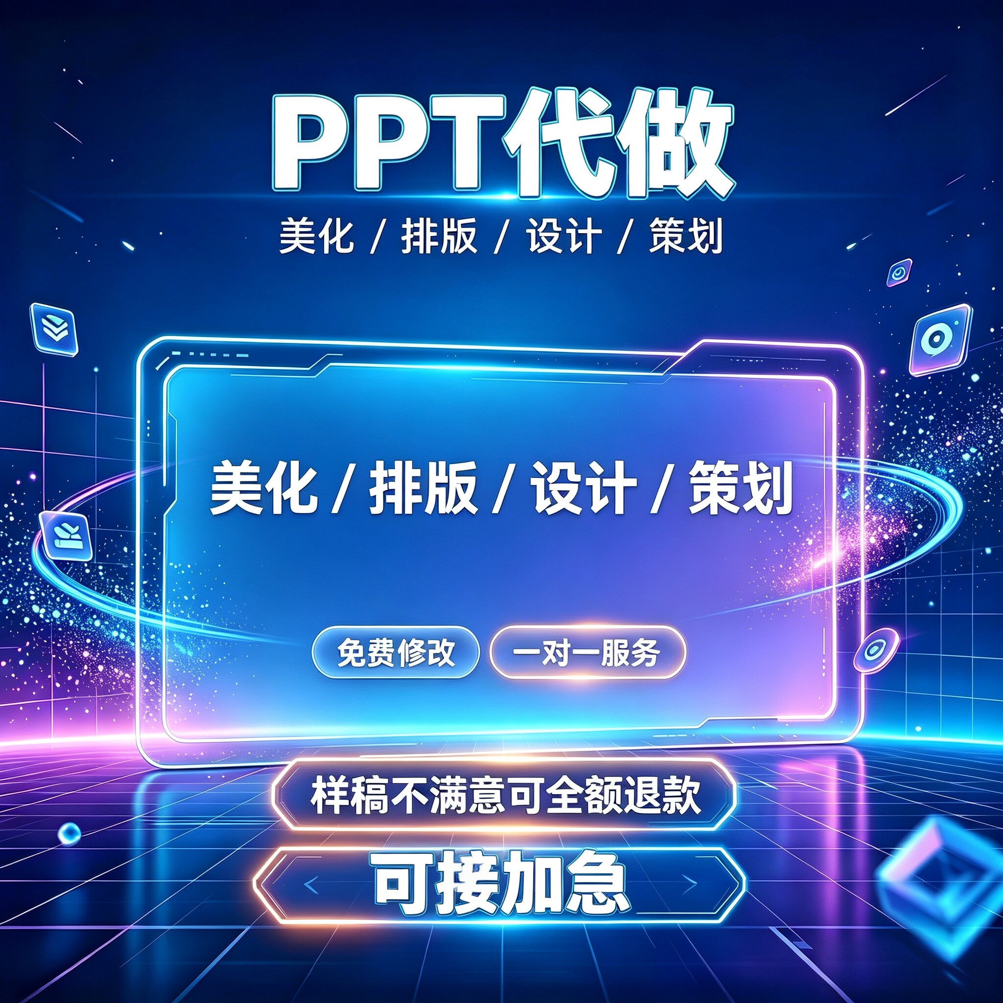 简约PPT设计商务风设计排版PPT代做美化排版设计策划企业个人介绍