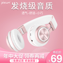 品存无线耳机头戴式蓝牙降噪耳麦手机可爱女生潮韩版带麦台式笔记本电脑电竞吃鸡大耳罩适用索尼华为听歌专用