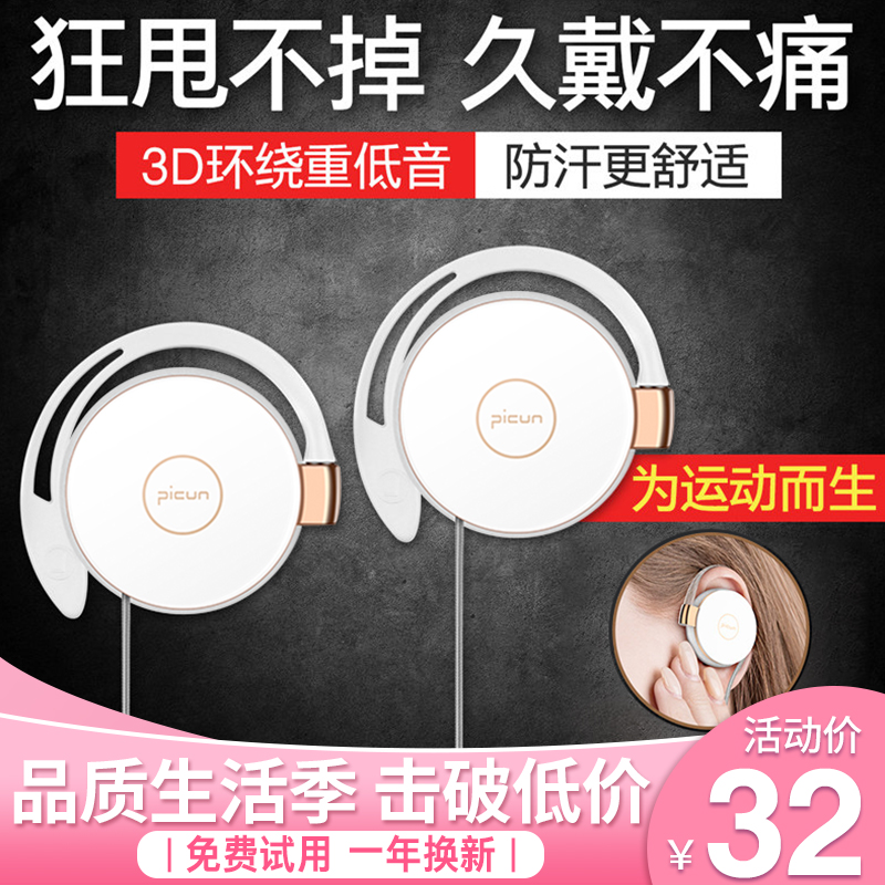 运动伤