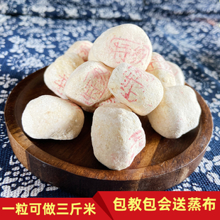 甜酒曲糯米酒曲做醪糟四川特产酒糟曲子酵母甜酒粉月子酒家用商用