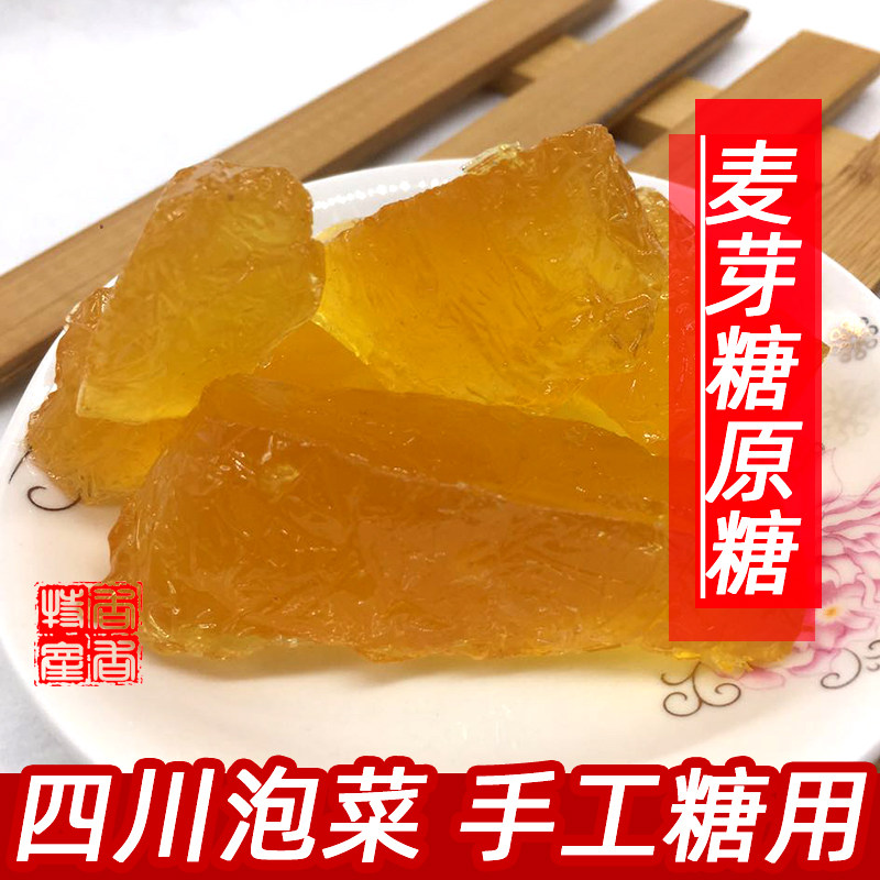 泡菜麻糖正宗四川泡菜专用糖防坛子生花手工麦芽糖叮叮糖敲糖麻汤