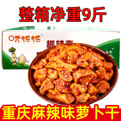 重庆麻辣萝卜干下饭菜商用整箱