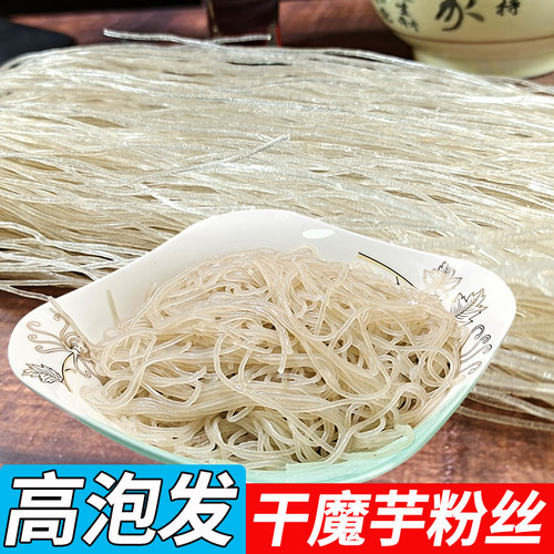 魔芋粉丝300克*8袋干货干魔芋粉条0脂可主食方便代餐速食面条袋装 - 封面
